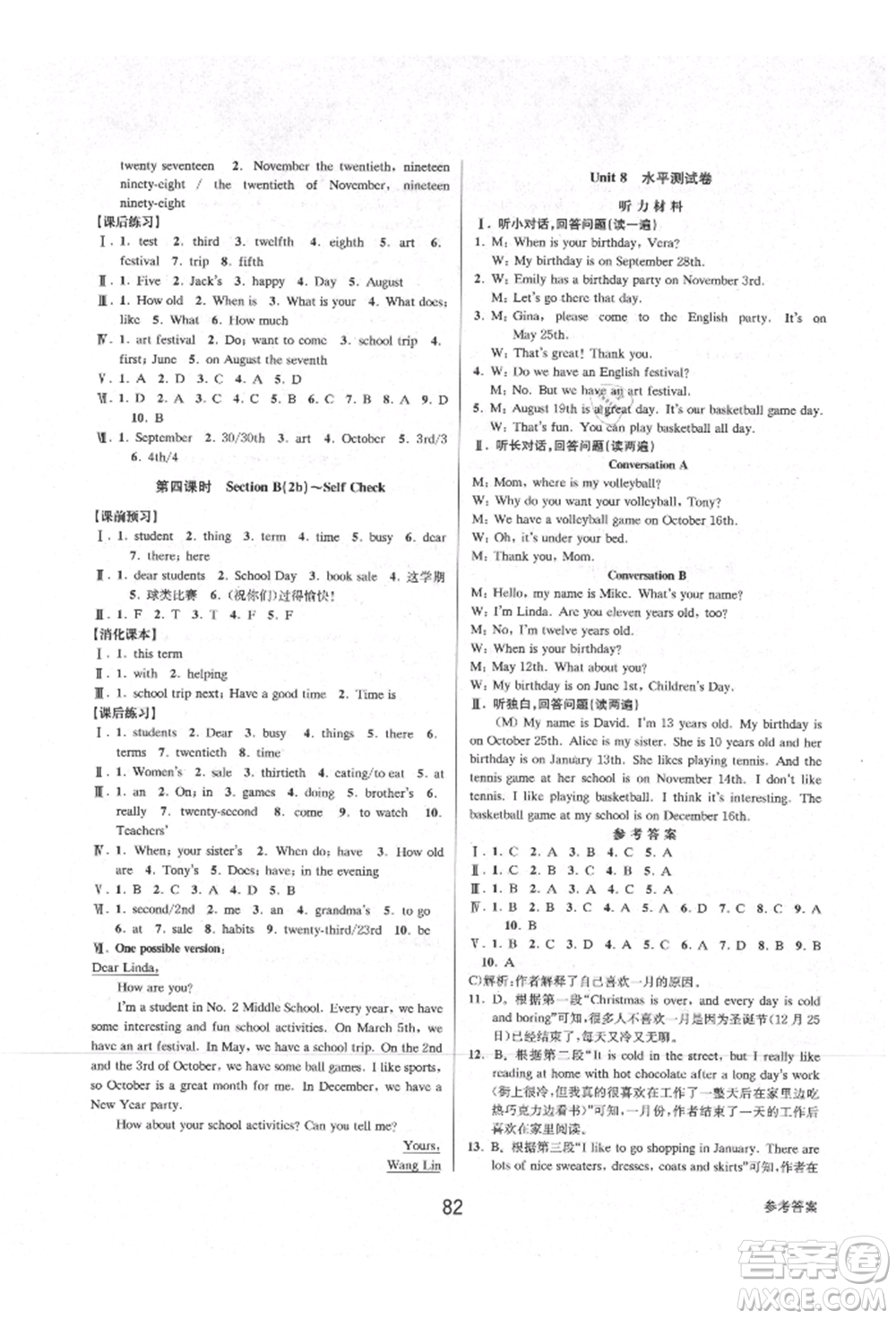 天津科學(xué)技術(shù)出版社2021初中新學(xué)案優(yōu)化與提高七年級上冊英語課時練習(xí)人教版參考答案