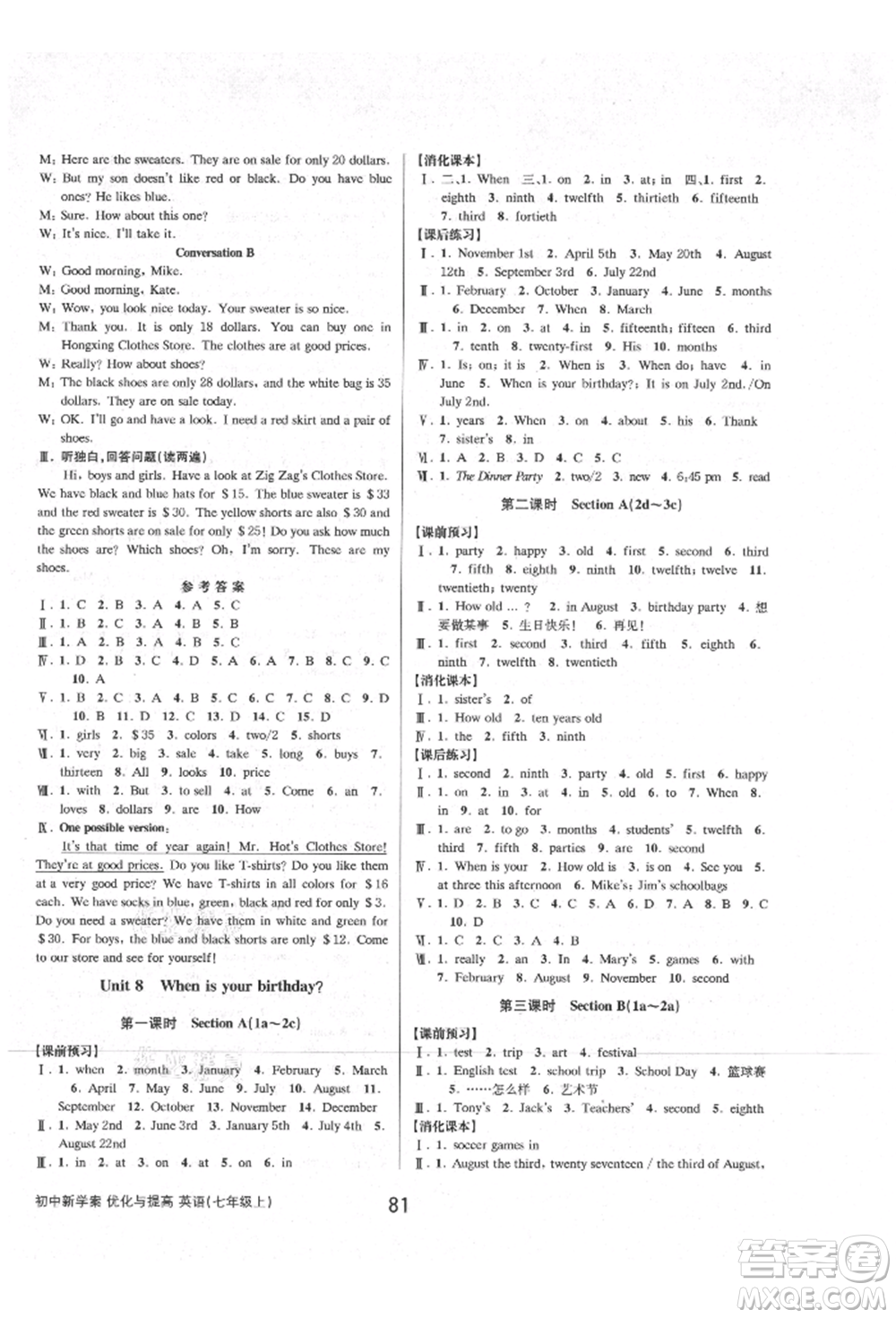 天津科學(xué)技術(shù)出版社2021初中新學(xué)案優(yōu)化與提高七年級上冊英語課時練習(xí)人教版參考答案