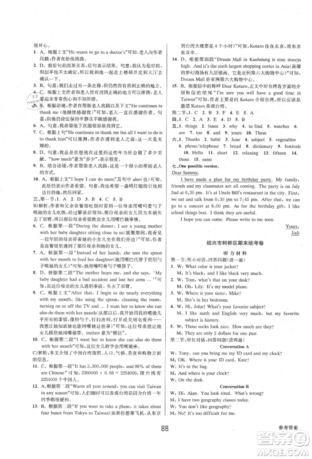 天津科學(xué)技術(shù)出版社2021初中新學(xué)案優(yōu)化與提高七年級上冊英語課時練習(xí)人教版參考答案