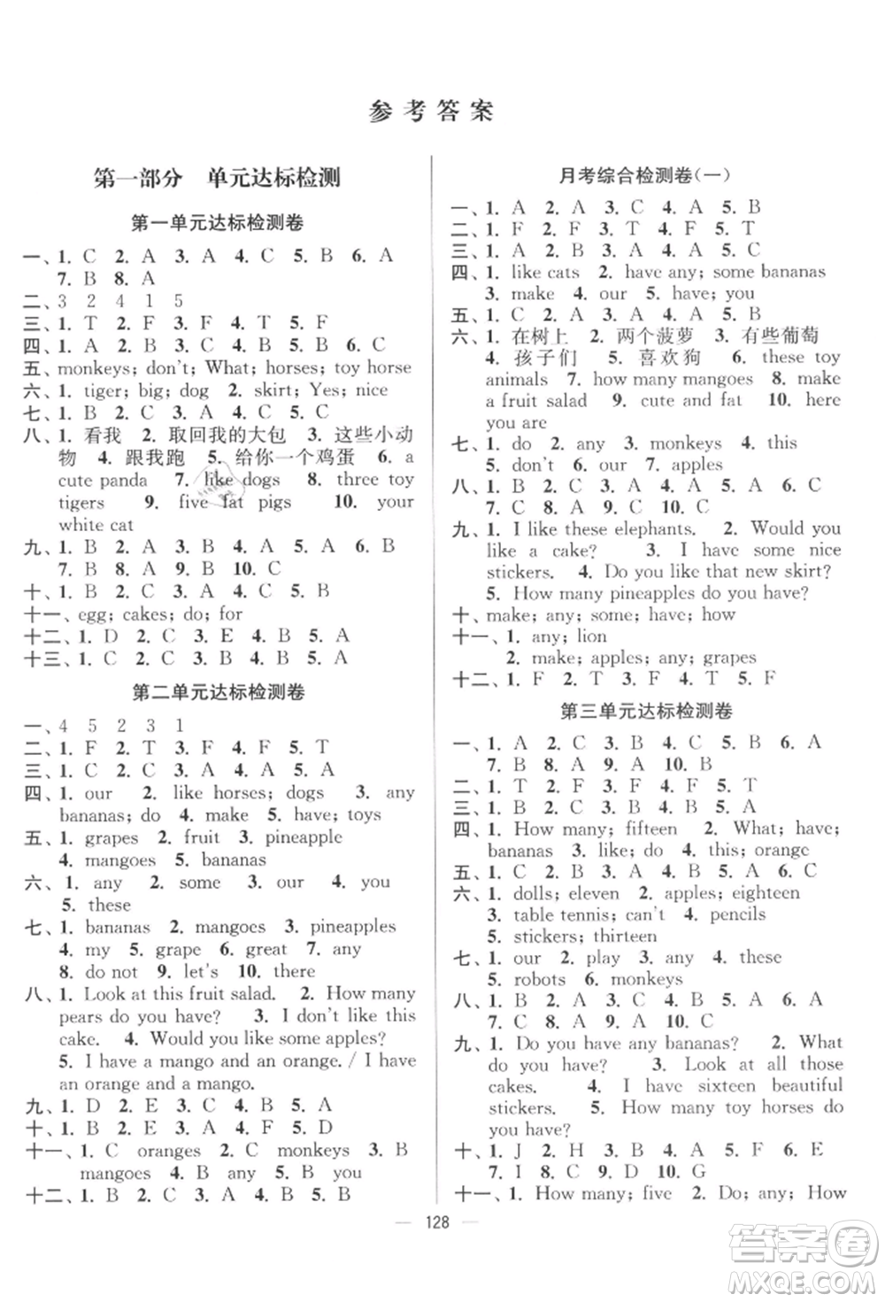 延邊大學(xué)出版社2021江蘇好卷四年級英語上冊譯林版參考答案