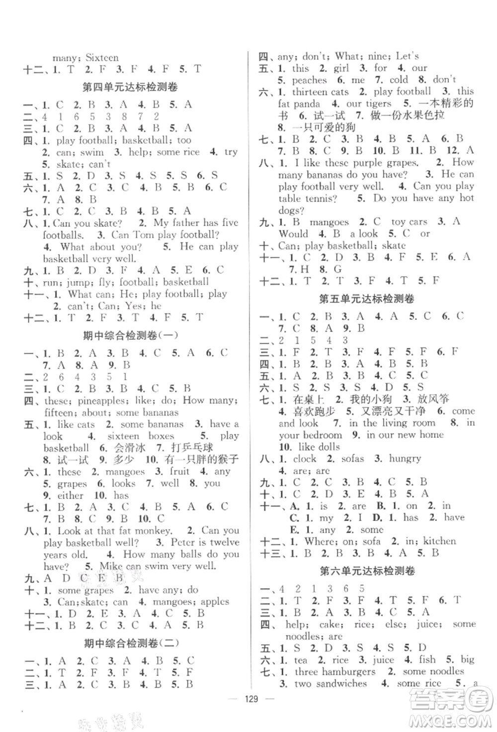 延邊大學(xué)出版社2021江蘇好卷四年級英語上冊譯林版參考答案