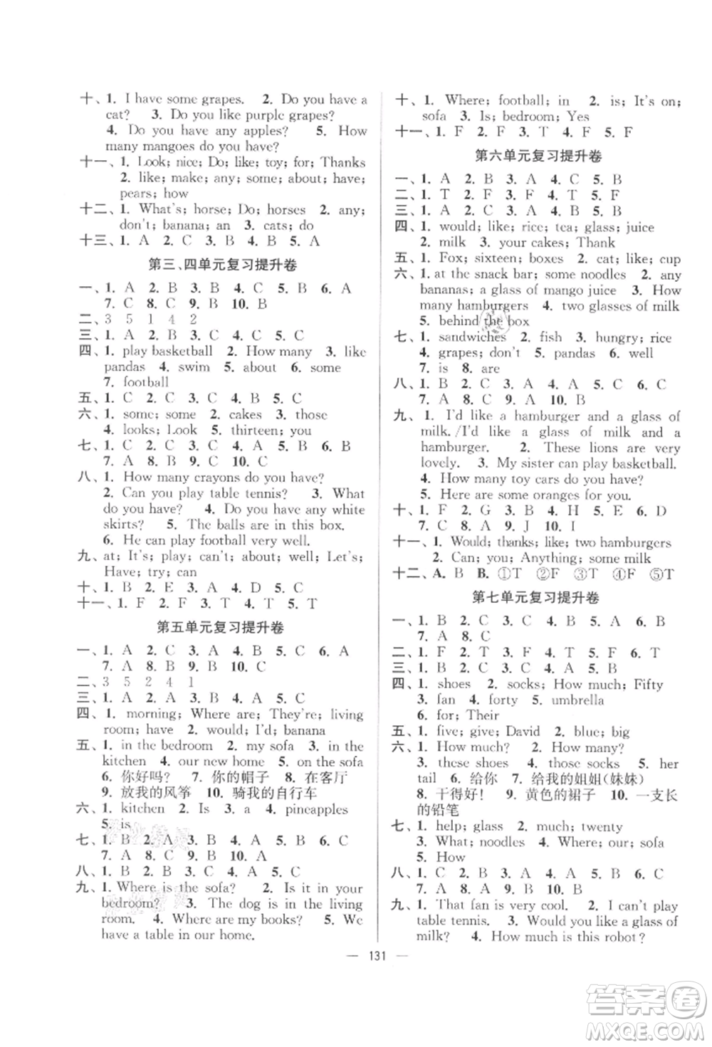 延邊大學(xué)出版社2021江蘇好卷四年級英語上冊譯林版參考答案