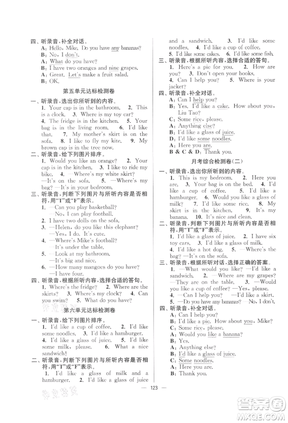 延邊大學(xué)出版社2021江蘇好卷四年級英語上冊譯林版參考答案