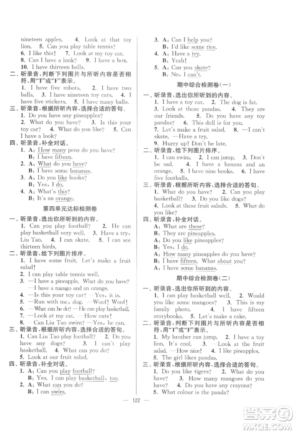 延邊大學(xué)出版社2021江蘇好卷四年級英語上冊譯林版參考答案