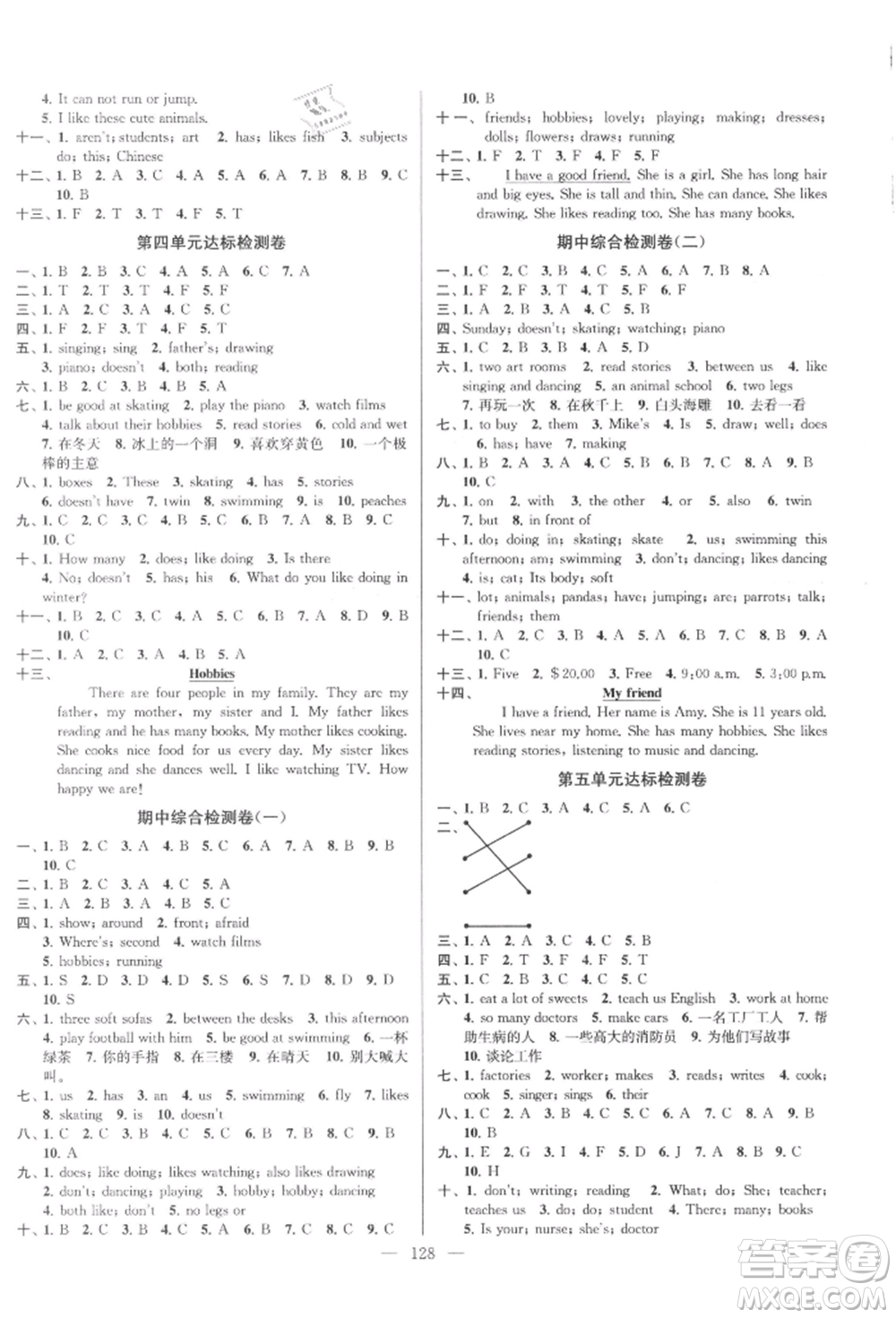 延邊大學(xué)出版社2021江蘇好卷五年級(jí)英語上冊(cè)譯林版參考答案