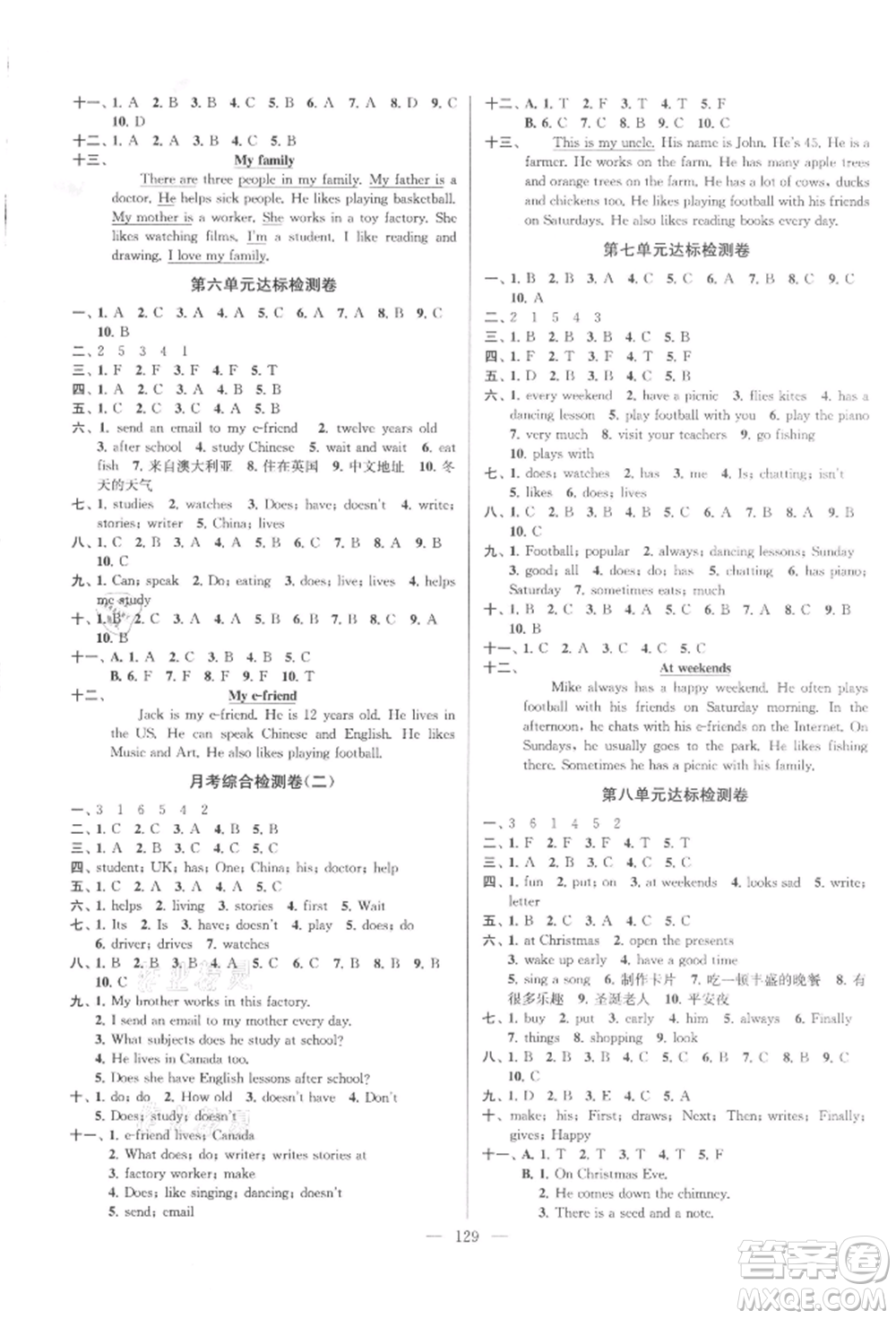 延邊大學(xué)出版社2021江蘇好卷五年級(jí)英語上冊(cè)譯林版參考答案