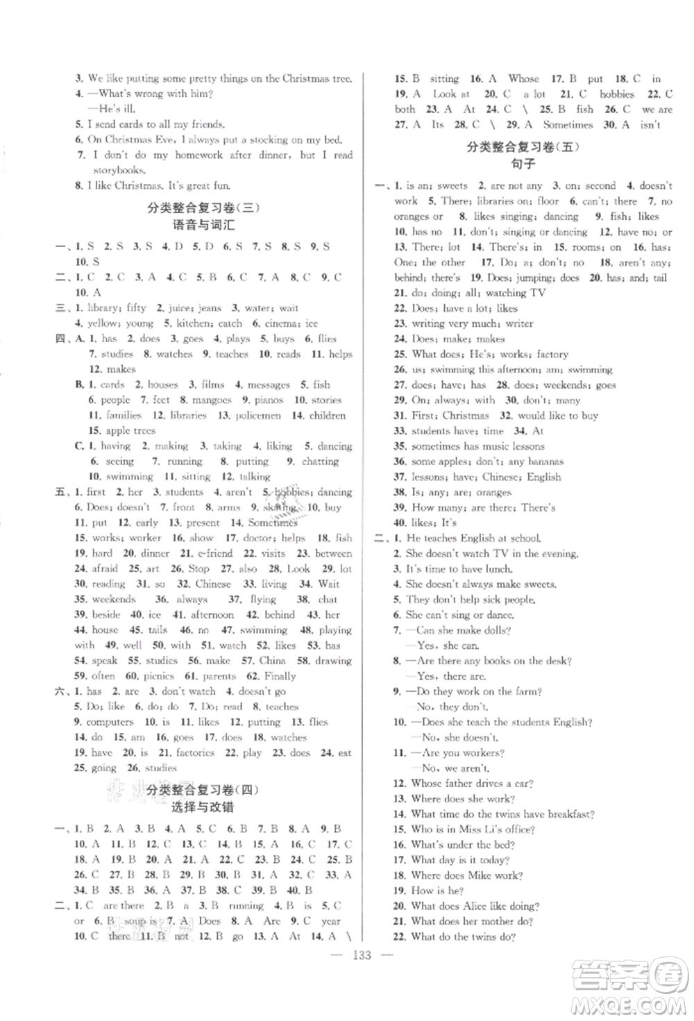 延邊大學(xué)出版社2021江蘇好卷五年級(jí)英語上冊(cè)譯林版參考答案