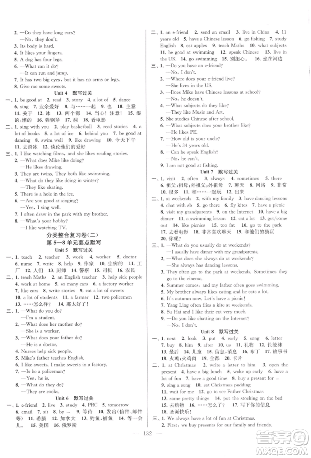 延邊大學(xué)出版社2021江蘇好卷五年級(jí)英語上冊(cè)譯林版參考答案