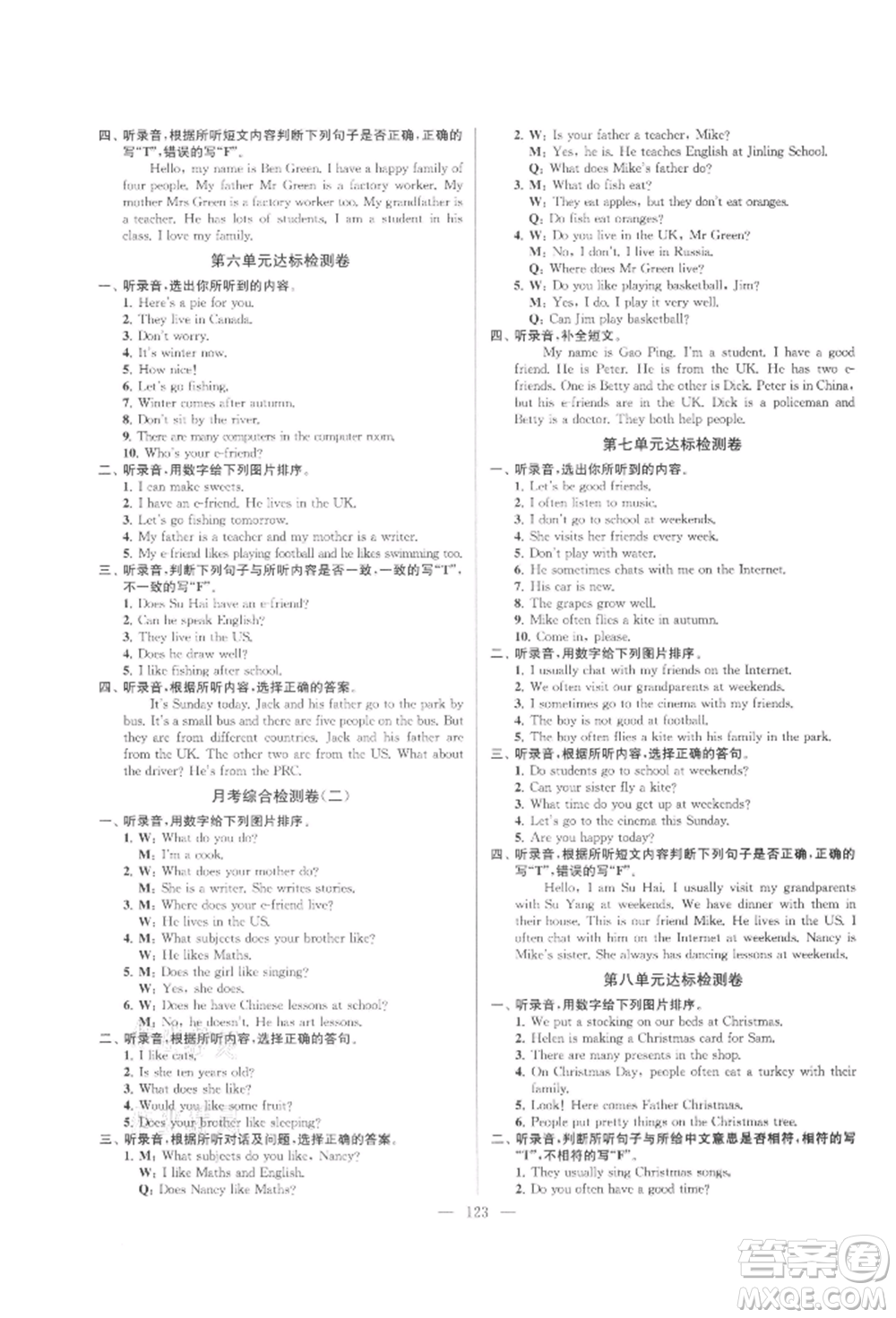 延邊大學(xué)出版社2021江蘇好卷五年級(jí)英語上冊(cè)譯林版參考答案