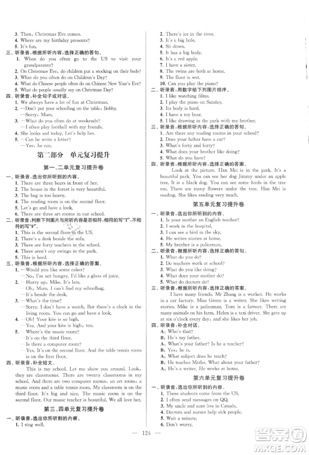 延邊大學(xué)出版社2021江蘇好卷五年級(jí)英語上冊(cè)譯林版參考答案