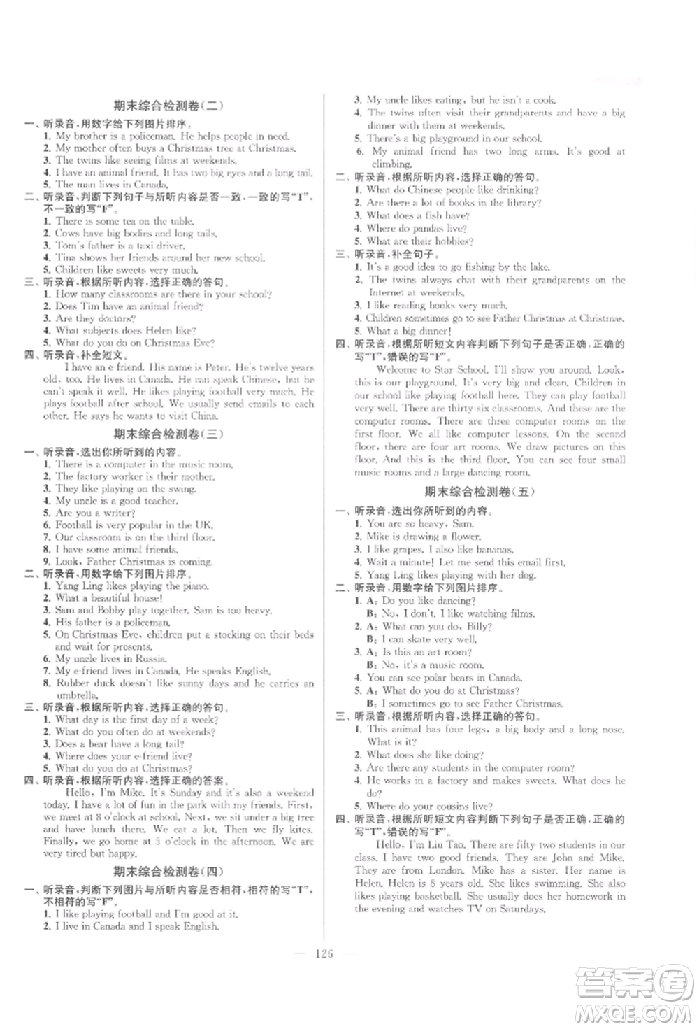 延邊大學(xué)出版社2021江蘇好卷五年級(jí)英語上冊(cè)譯林版參考答案