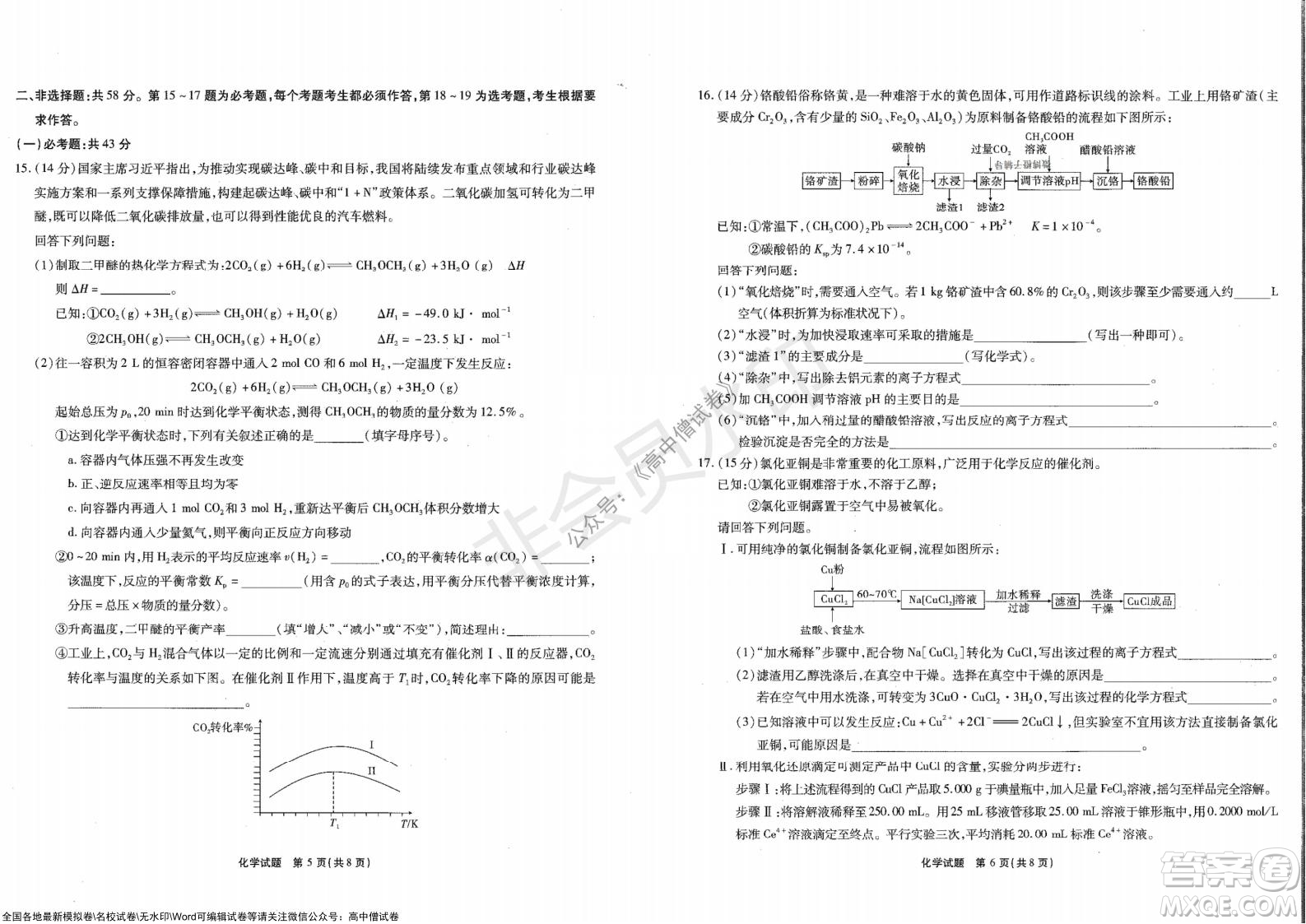 重慶市高2022屆高三第四次質(zhì)量檢測化學(xué)試題及答案