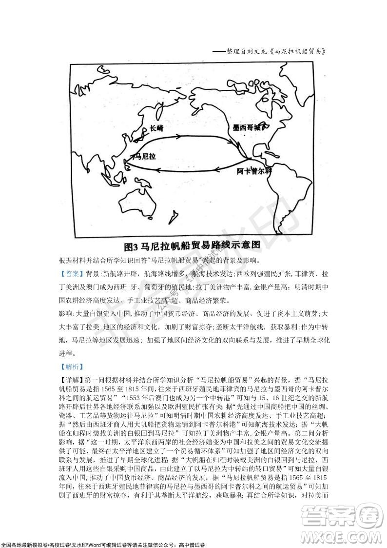 重慶市高2022屆高三第四次質(zhì)量檢測歷史試題及答案
