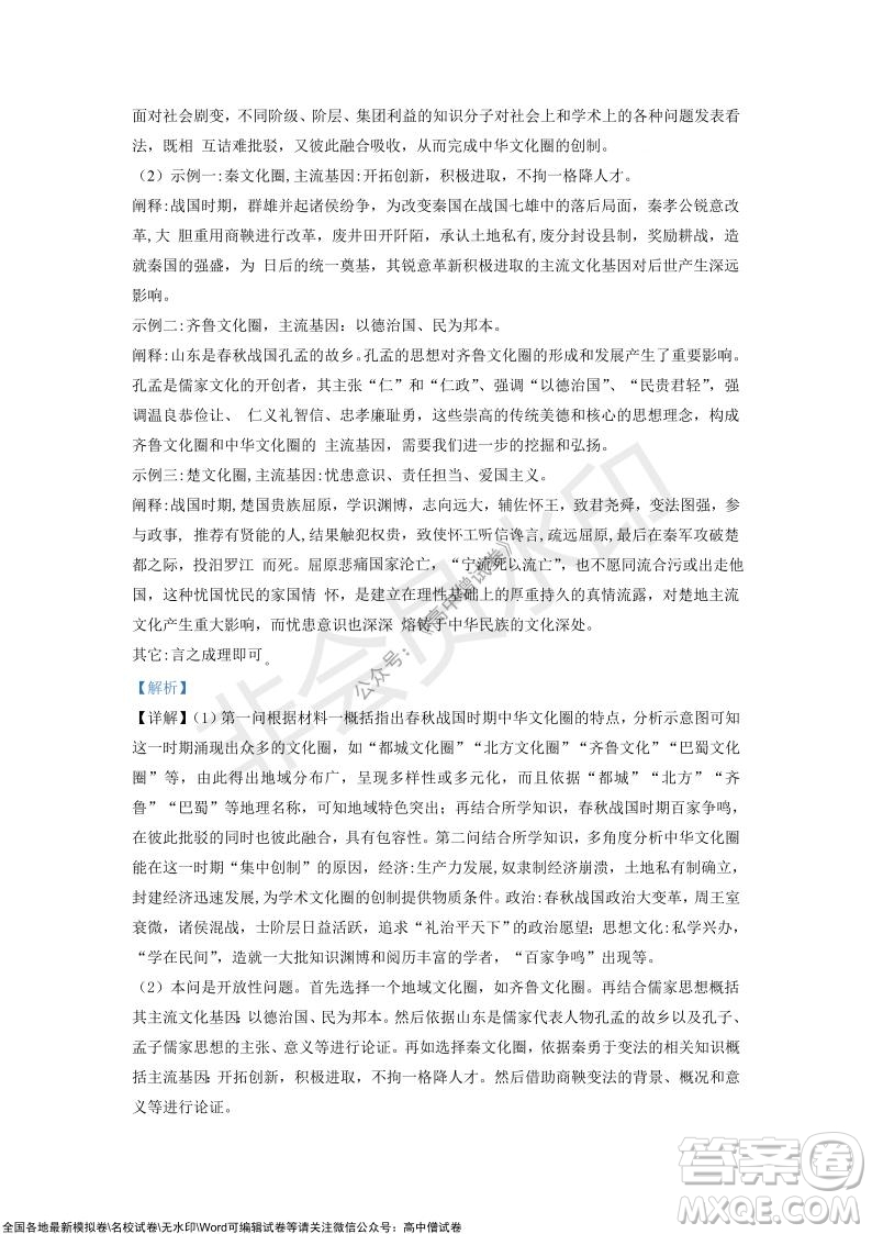 重慶市高2022屆高三第四次質(zhì)量檢測歷史試題及答案