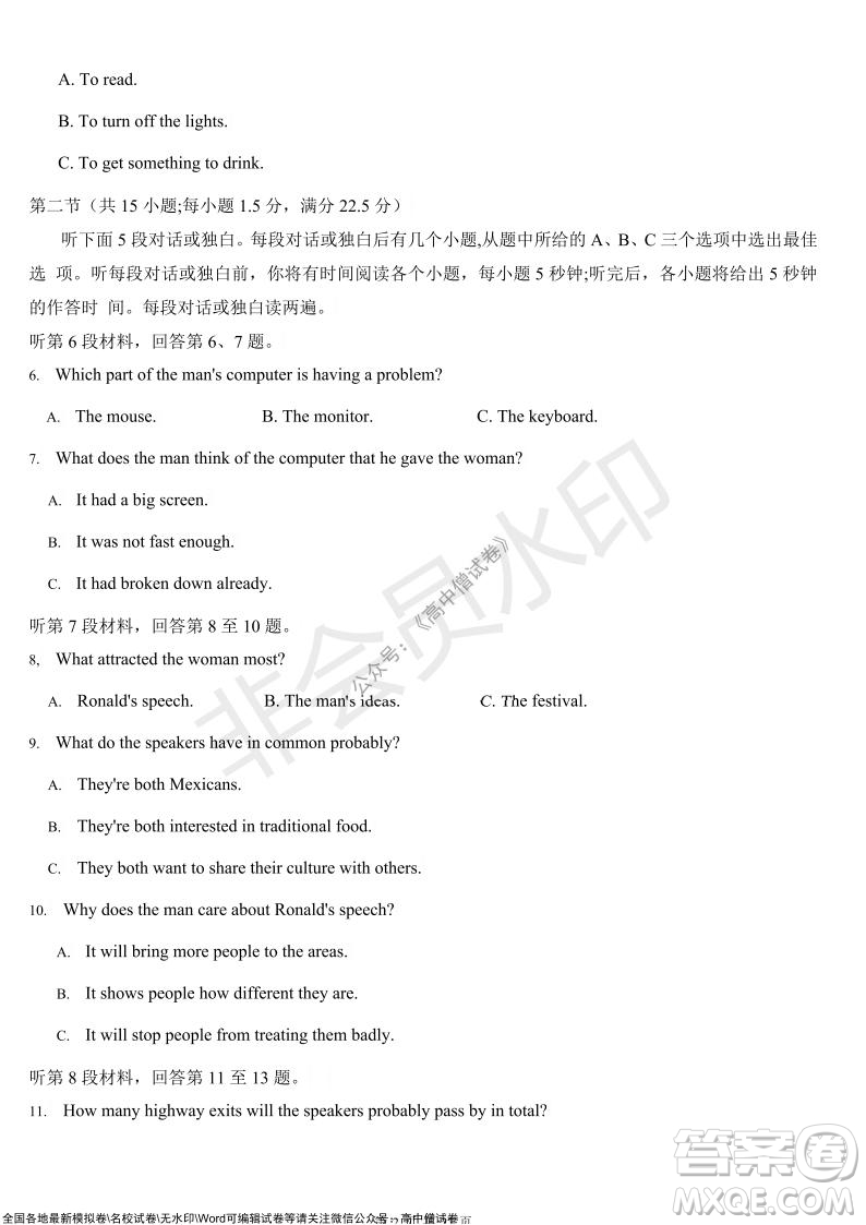 重慶市高2022屆高三第四次質(zhì)量檢測英語試題及答案