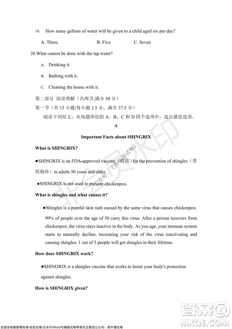 重慶市高2022屆高三第四次質(zhì)量檢測英語試題及答案