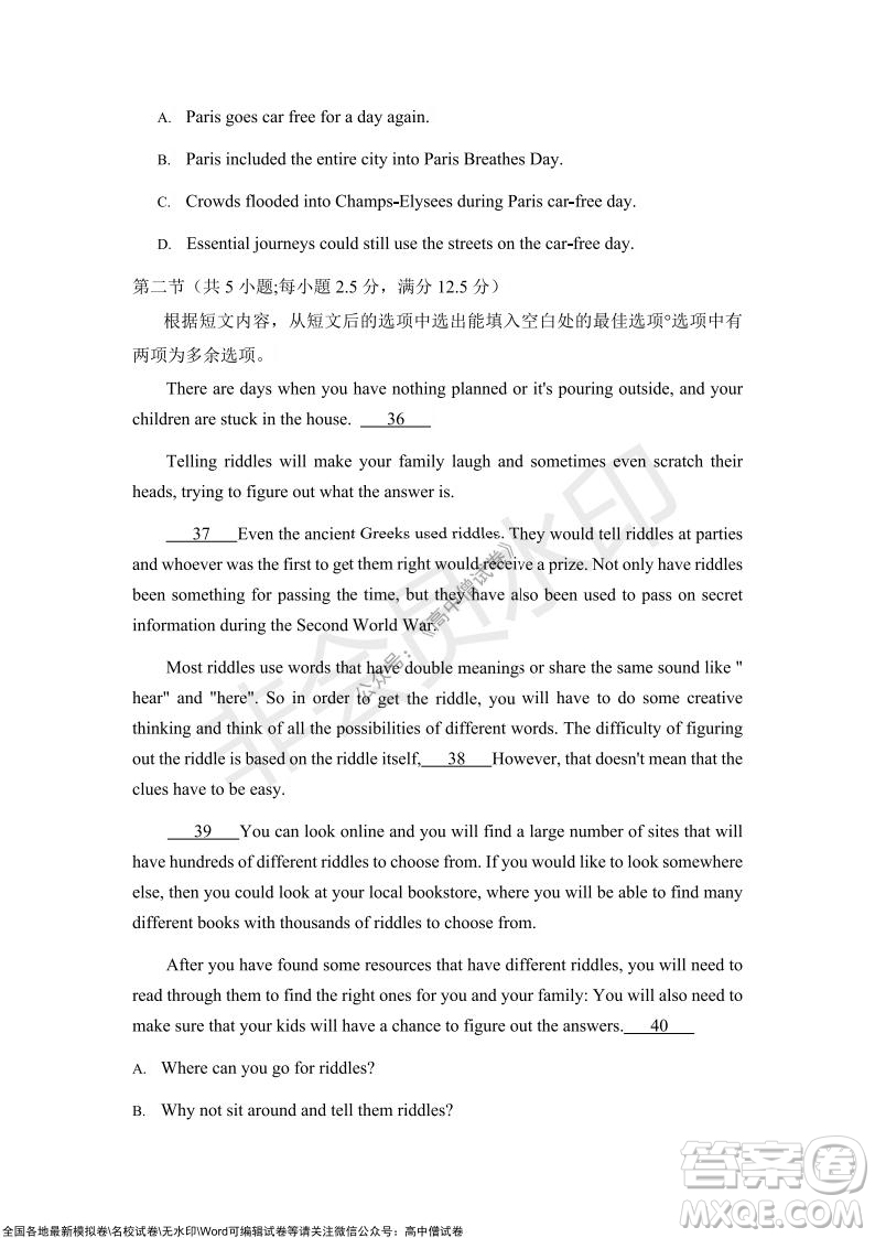 重慶市高2022屆高三第四次質(zhì)量檢測英語試題及答案