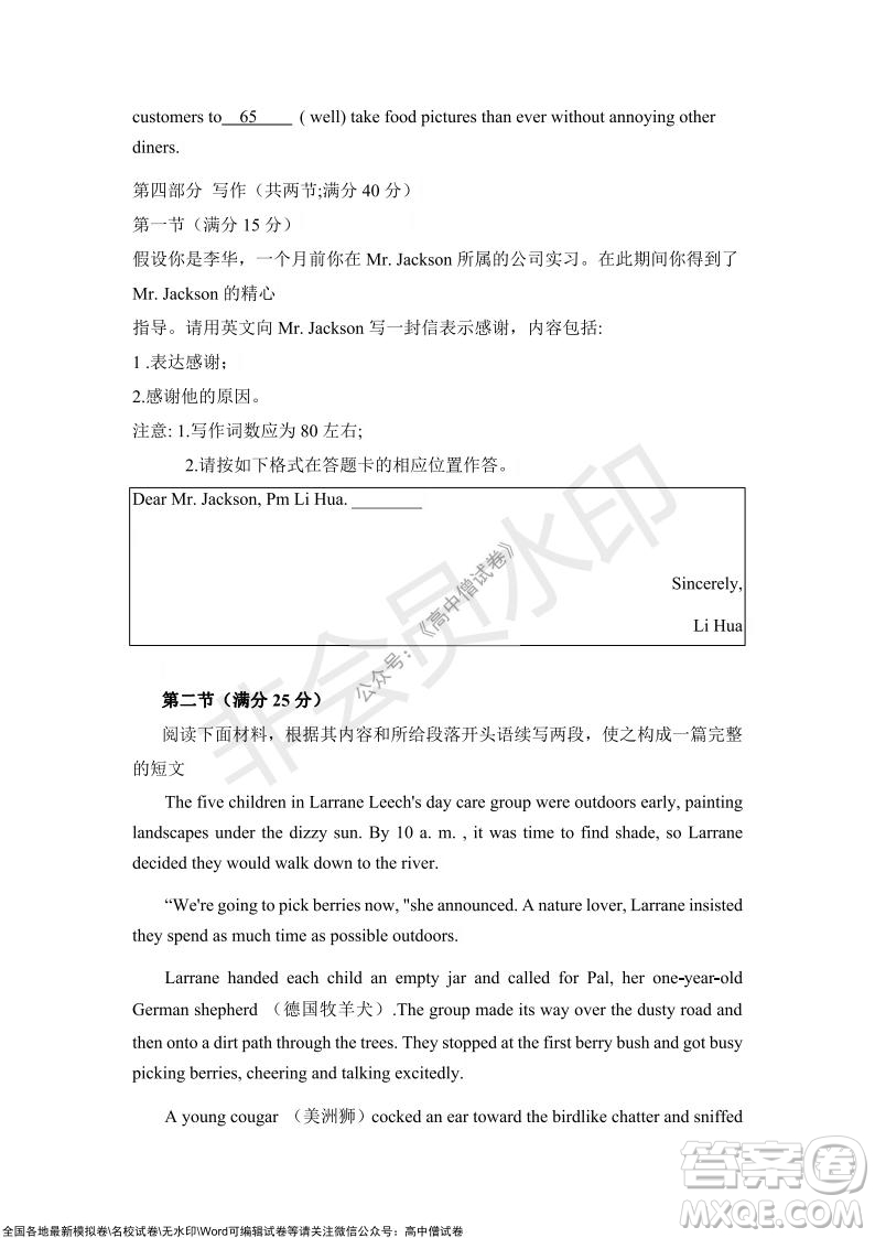 重慶市高2022屆高三第四次質(zhì)量檢測英語試題及答案