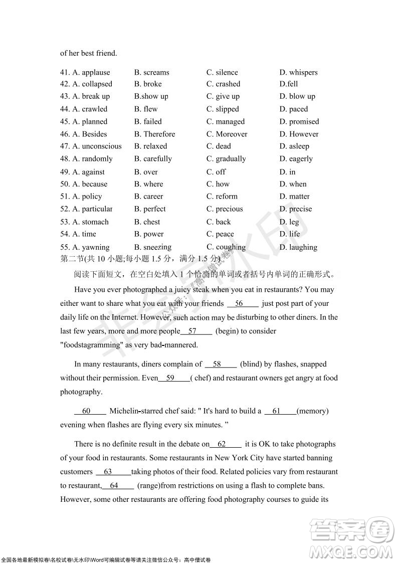 重慶市高2022屆高三第四次質(zhì)量檢測英語試題及答案