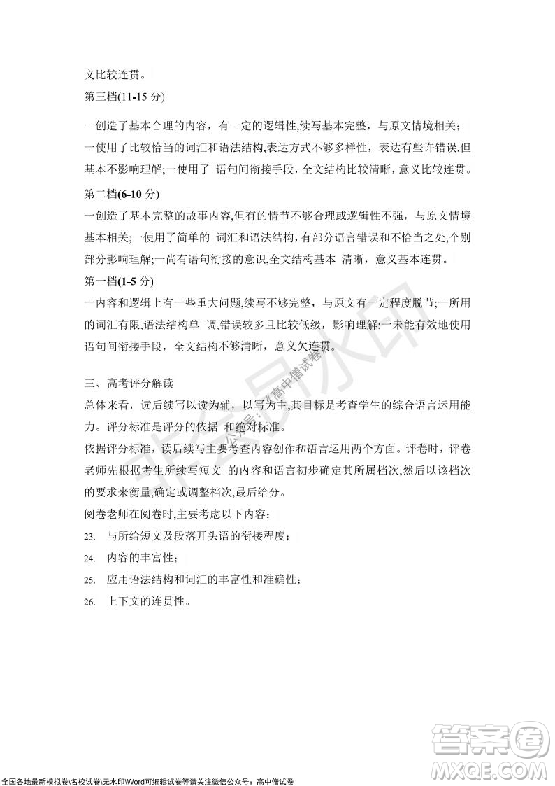 重慶市高2022屆高三第四次質(zhì)量檢測英語試題及答案