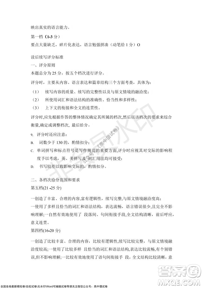 重慶市高2022屆高三第四次質(zhì)量檢測英語試題及答案