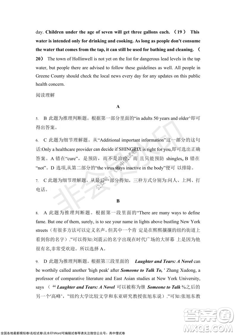 重慶市高2022屆高三第四次質(zhì)量檢測英語試題及答案