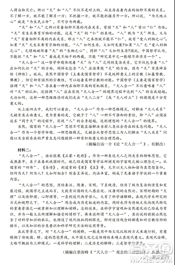 廣東2022屆六校第三次聯(lián)考高三語文試題及答案