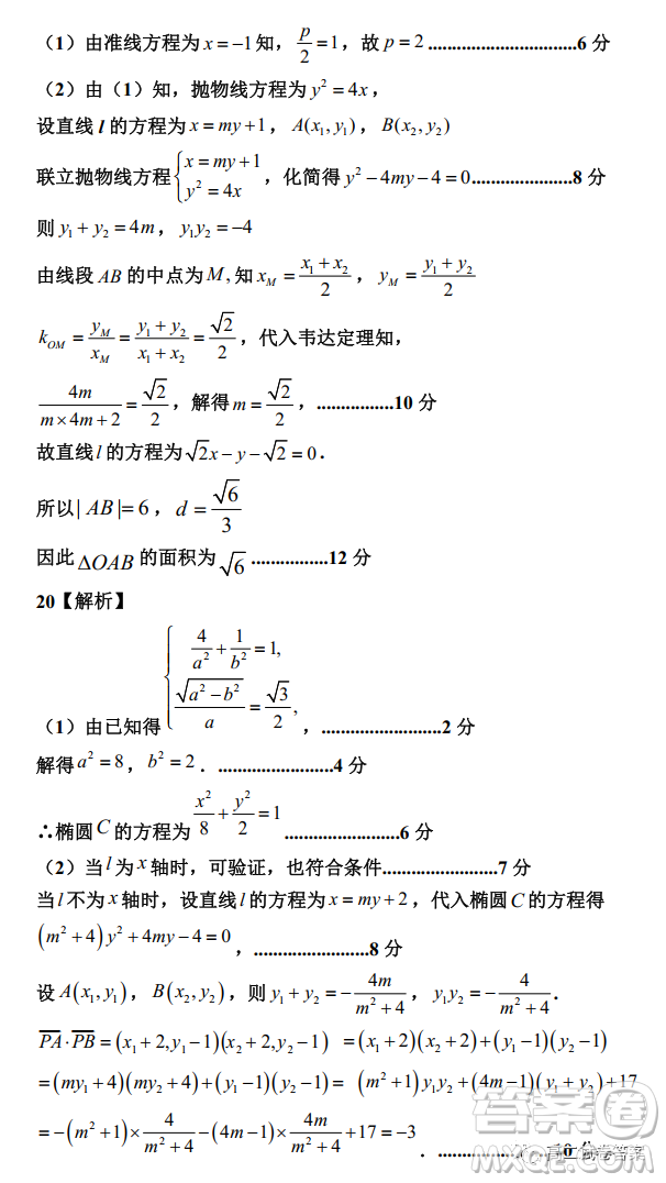 銀川一中2021-2022學(xué)年度高二上學(xué)期期中考試?yán)砜茢?shù)學(xué)試題及答案