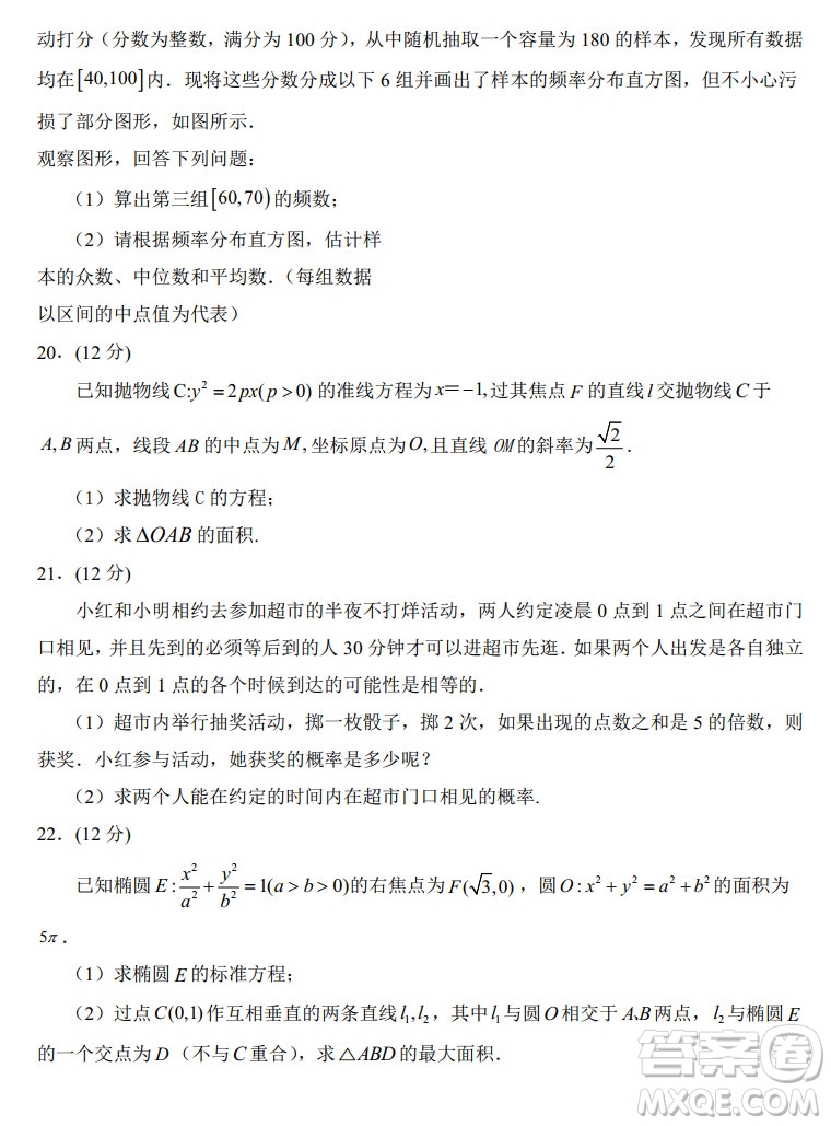 銀川一中2021-2022學(xué)年度高二上學(xué)期期中考試文科數(shù)學(xué)試題及答案