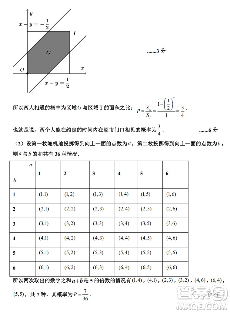 銀川一中2021-2022學(xué)年度高二上學(xué)期期中考試文科數(shù)學(xué)試題及答案