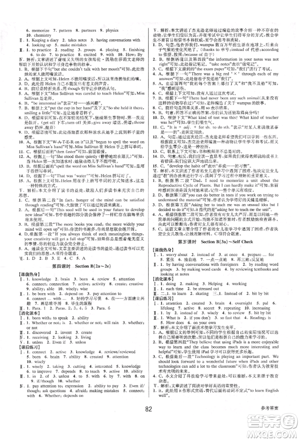 天津科學(xué)技術(shù)出版社2021初中新學(xué)案優(yōu)化與提高九年級(jí)英語練習(xí)本人教版參考答案
