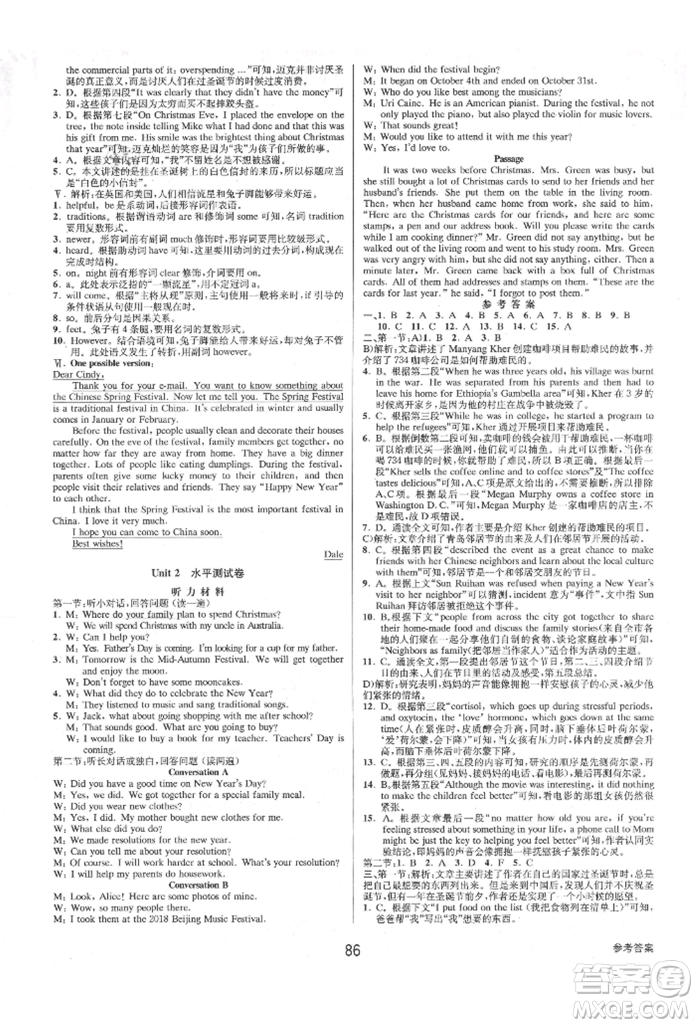 天津科學(xué)技術(shù)出版社2021初中新學(xué)案優(yōu)化與提高九年級(jí)英語練習(xí)本人教版參考答案