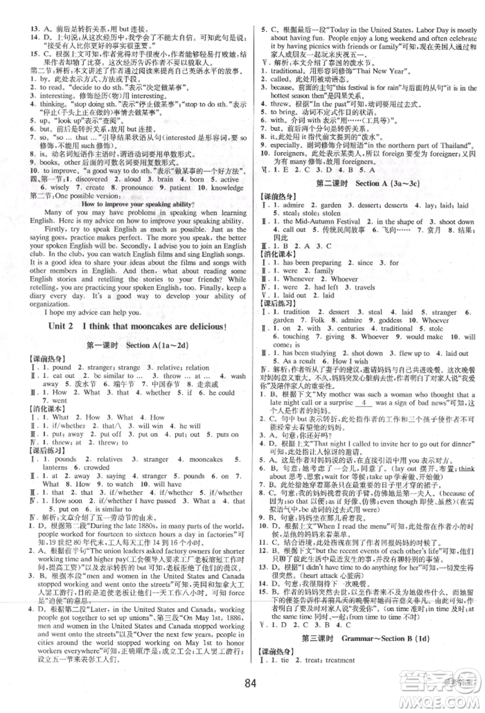 天津科學(xué)技術(shù)出版社2021初中新學(xué)案優(yōu)化與提高九年級(jí)英語練習(xí)本人教版參考答案