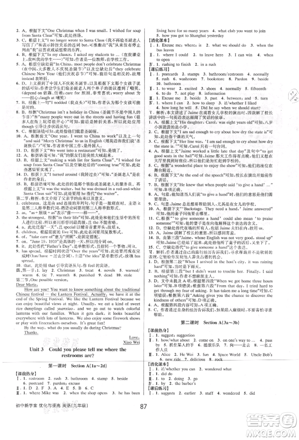 天津科學(xué)技術(shù)出版社2021初中新學(xué)案優(yōu)化與提高九年級(jí)英語練習(xí)本人教版參考答案