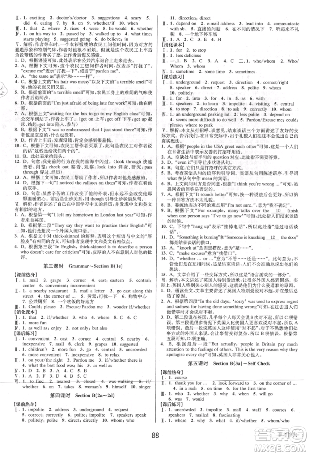 天津科學(xué)技術(shù)出版社2021初中新學(xué)案優(yōu)化與提高九年級(jí)英語練習(xí)本人教版參考答案