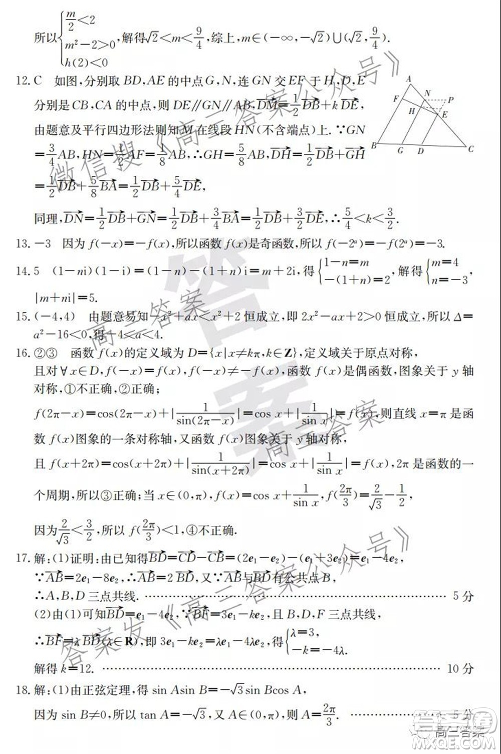 2021年昌吉教育體系高三年級(jí)第三次?？祭砜茢?shù)學(xué)試題及答案