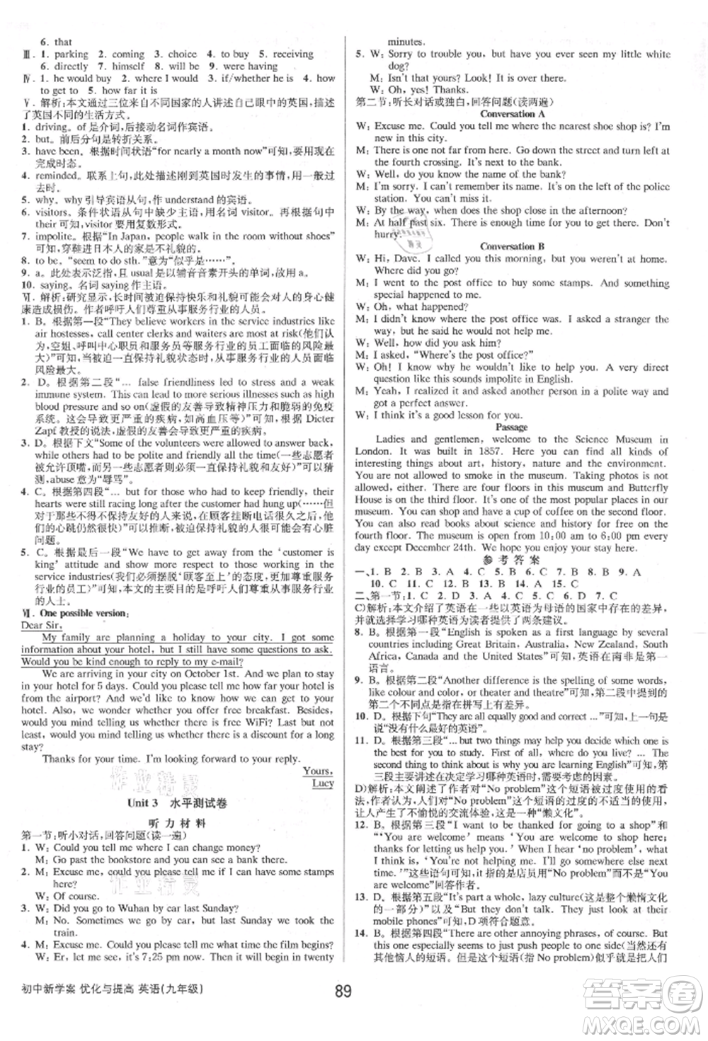 天津科學(xué)技術(shù)出版社2021初中新學(xué)案優(yōu)化與提高九年級(jí)英語練習(xí)本人教版參考答案