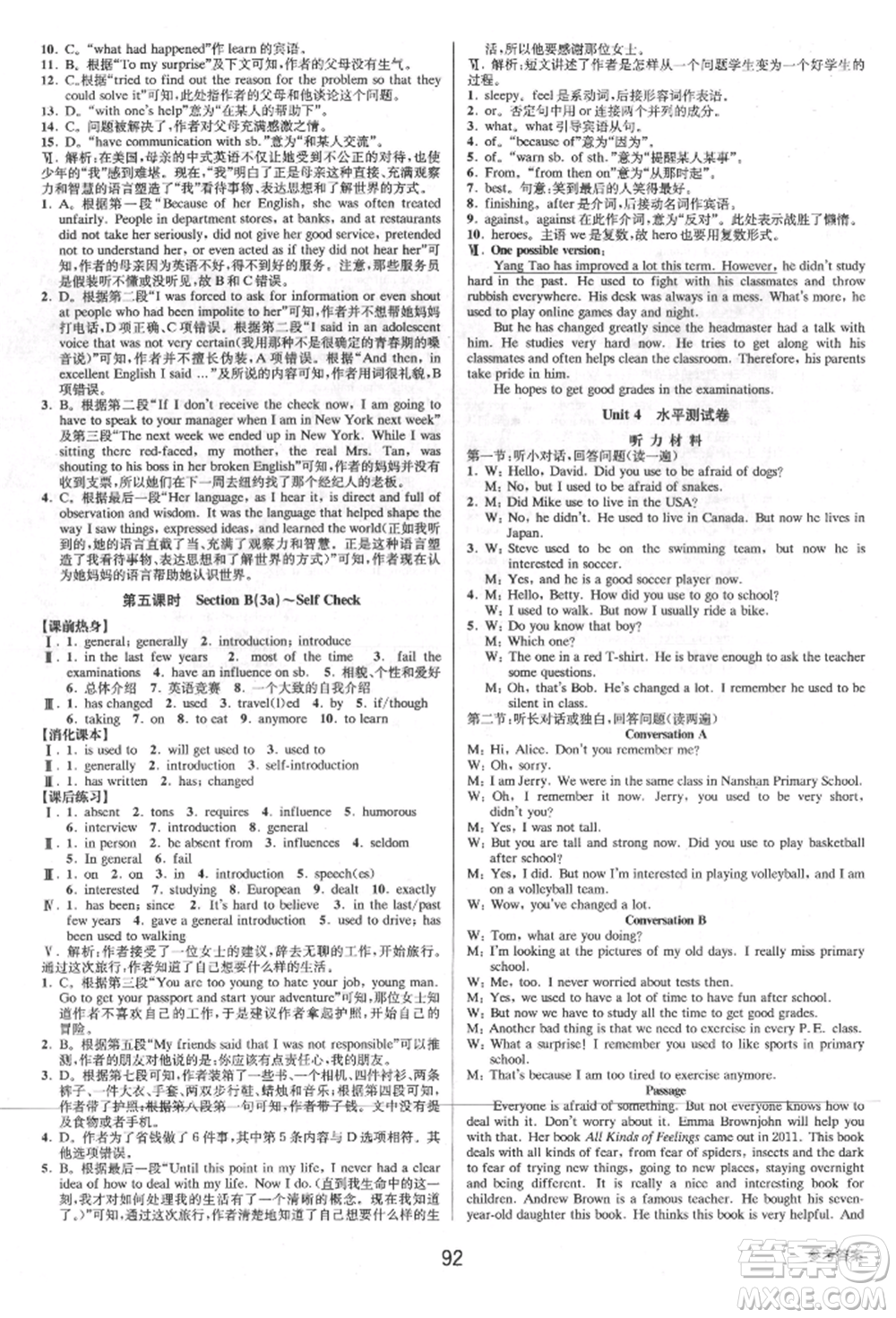 天津科學(xué)技術(shù)出版社2021初中新學(xué)案優(yōu)化與提高九年級(jí)英語練習(xí)本人教版參考答案