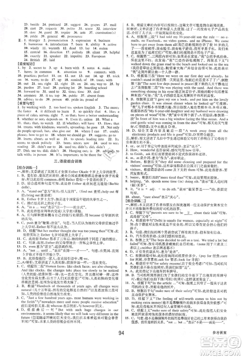 天津科學(xué)技術(shù)出版社2021初中新學(xué)案優(yōu)化與提高九年級(jí)英語練習(xí)本人教版參考答案