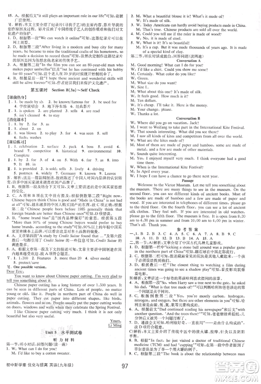 天津科學(xué)技術(shù)出版社2021初中新學(xué)案優(yōu)化與提高九年級(jí)英語練習(xí)本人教版參考答案