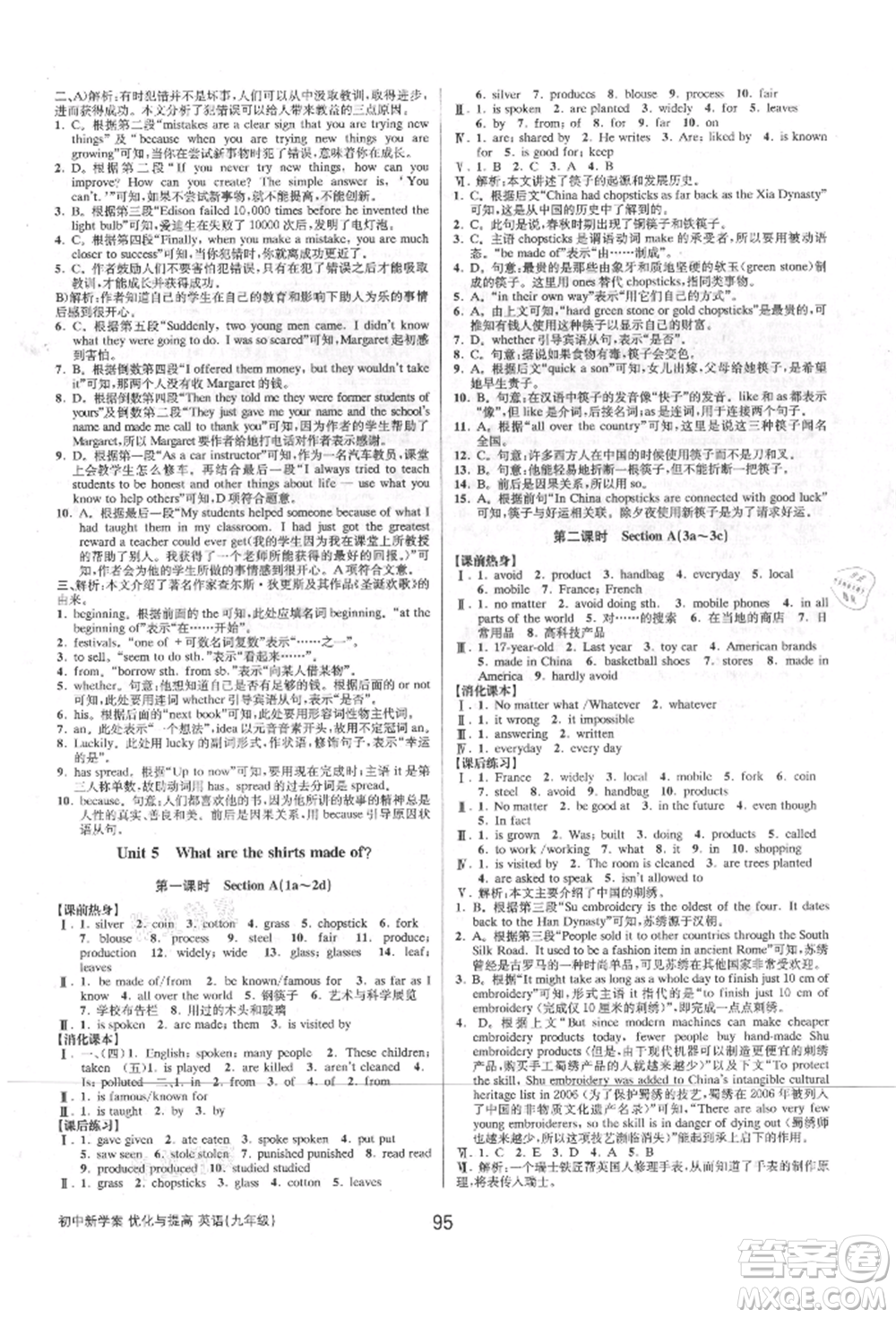 天津科學(xué)技術(shù)出版社2021初中新學(xué)案優(yōu)化與提高九年級(jí)英語練習(xí)本人教版參考答案