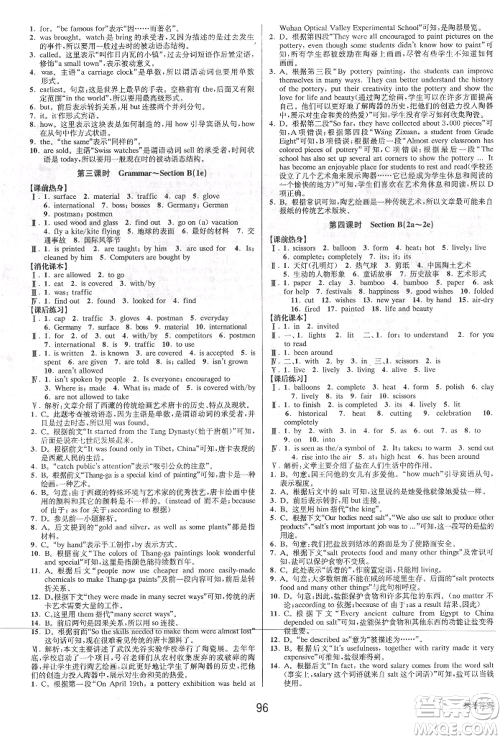 天津科學(xué)技術(shù)出版社2021初中新學(xué)案優(yōu)化與提高九年級(jí)英語練習(xí)本人教版參考答案