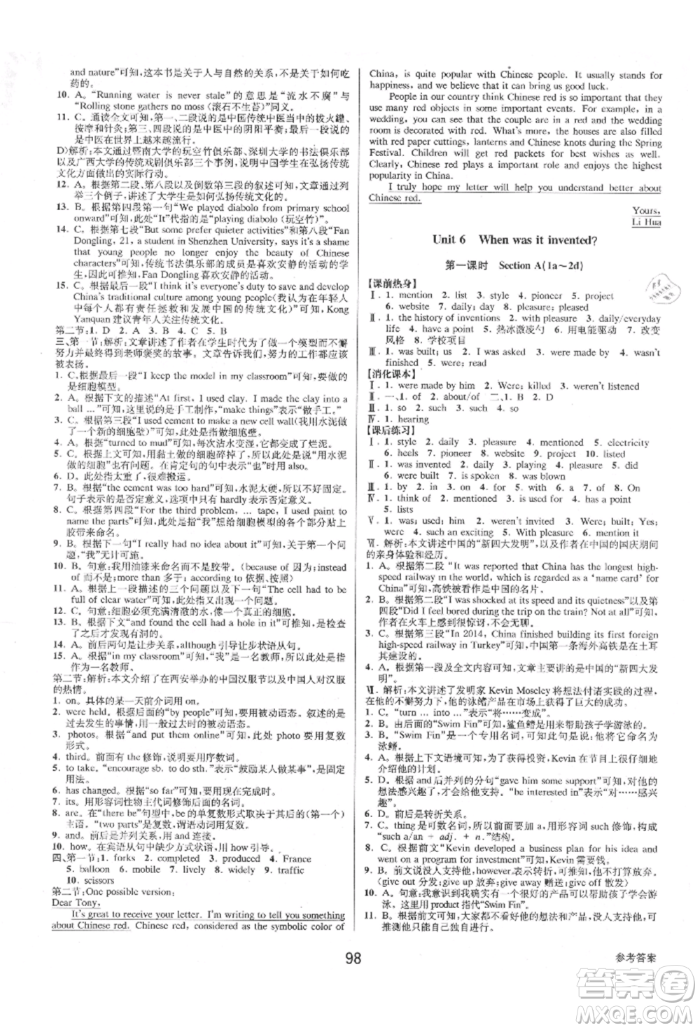 天津科學(xué)技術(shù)出版社2021初中新學(xué)案優(yōu)化與提高九年級(jí)英語練習(xí)本人教版參考答案