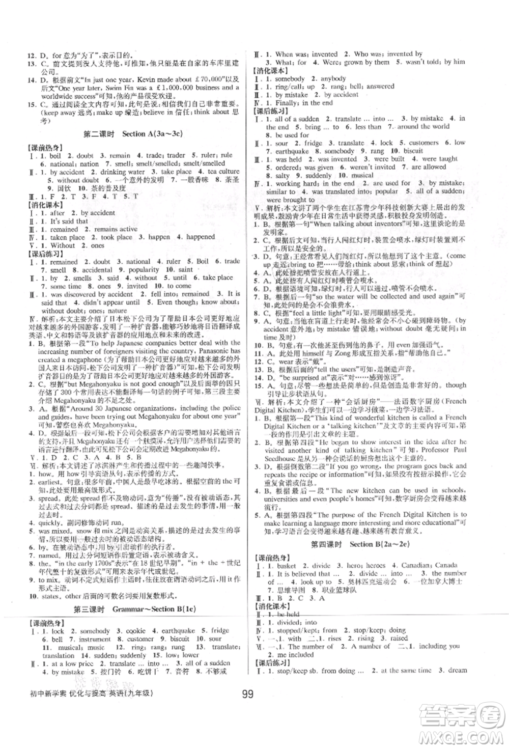 天津科學(xué)技術(shù)出版社2021初中新學(xué)案優(yōu)化與提高九年級(jí)英語練習(xí)本人教版參考答案