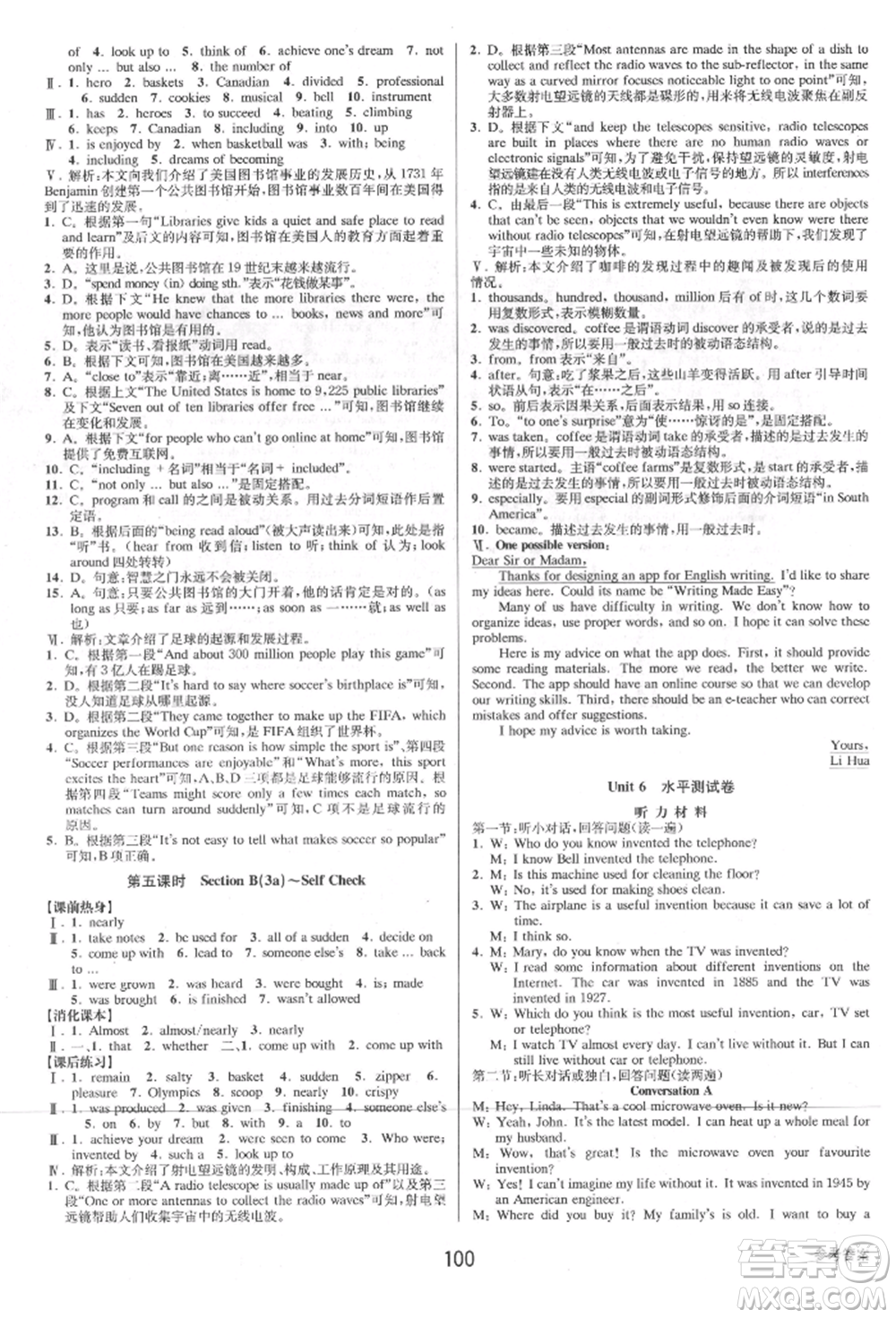 天津科學(xué)技術(shù)出版社2021初中新學(xué)案優(yōu)化與提高九年級(jí)英語練習(xí)本人教版參考答案
