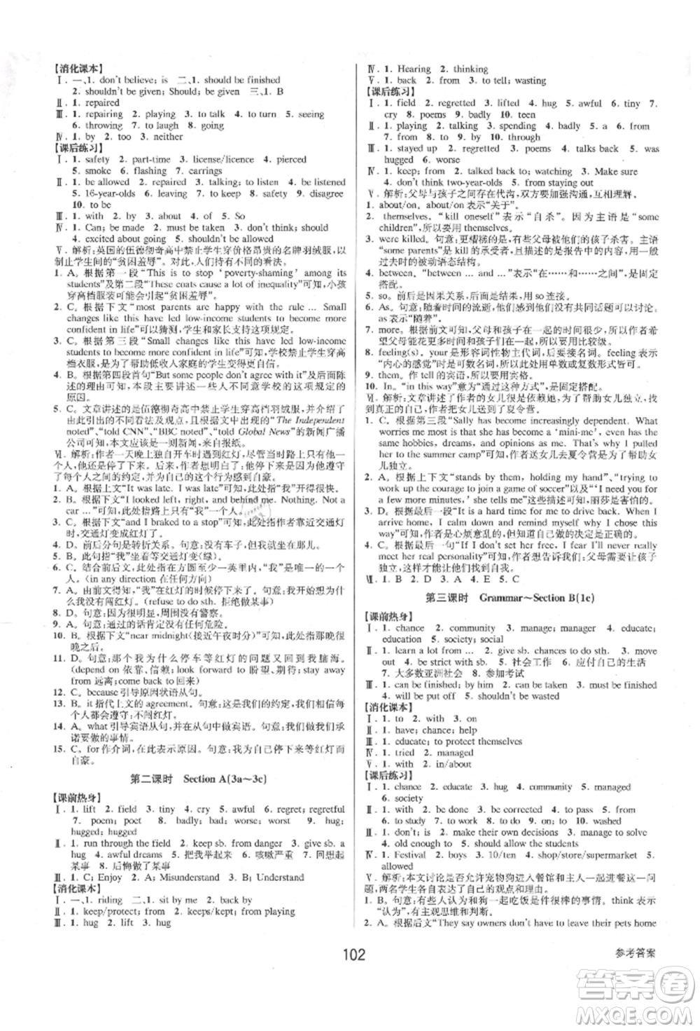 天津科學(xué)技術(shù)出版社2021初中新學(xué)案優(yōu)化與提高九年級(jí)英語練習(xí)本人教版參考答案