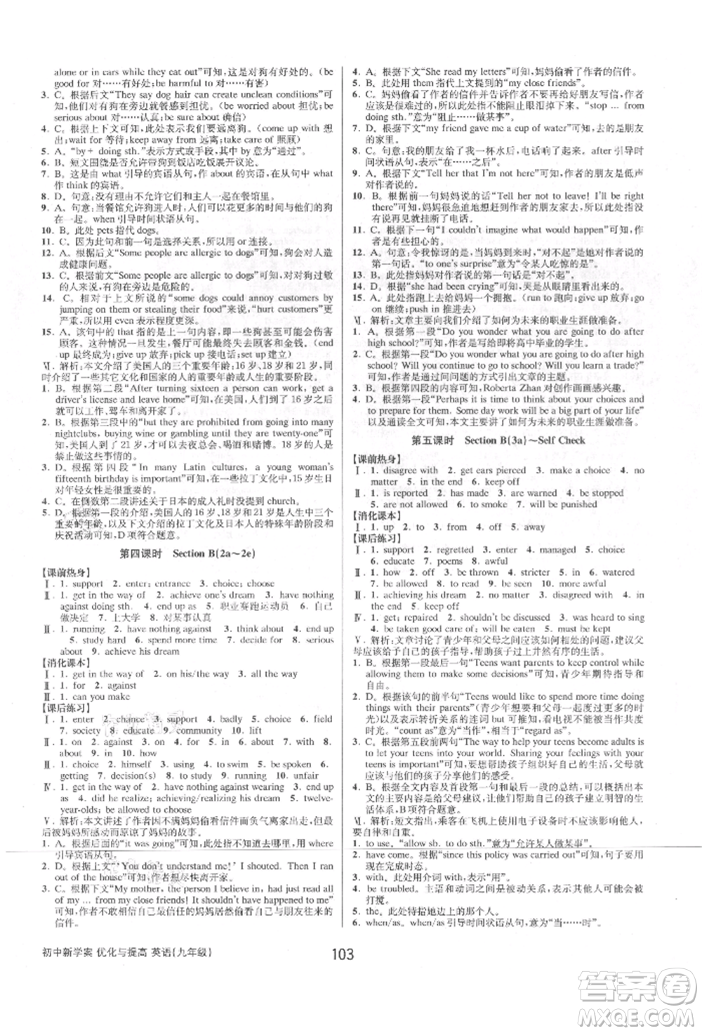 天津科學(xué)技術(shù)出版社2021初中新學(xué)案優(yōu)化與提高九年級(jí)英語練習(xí)本人教版參考答案