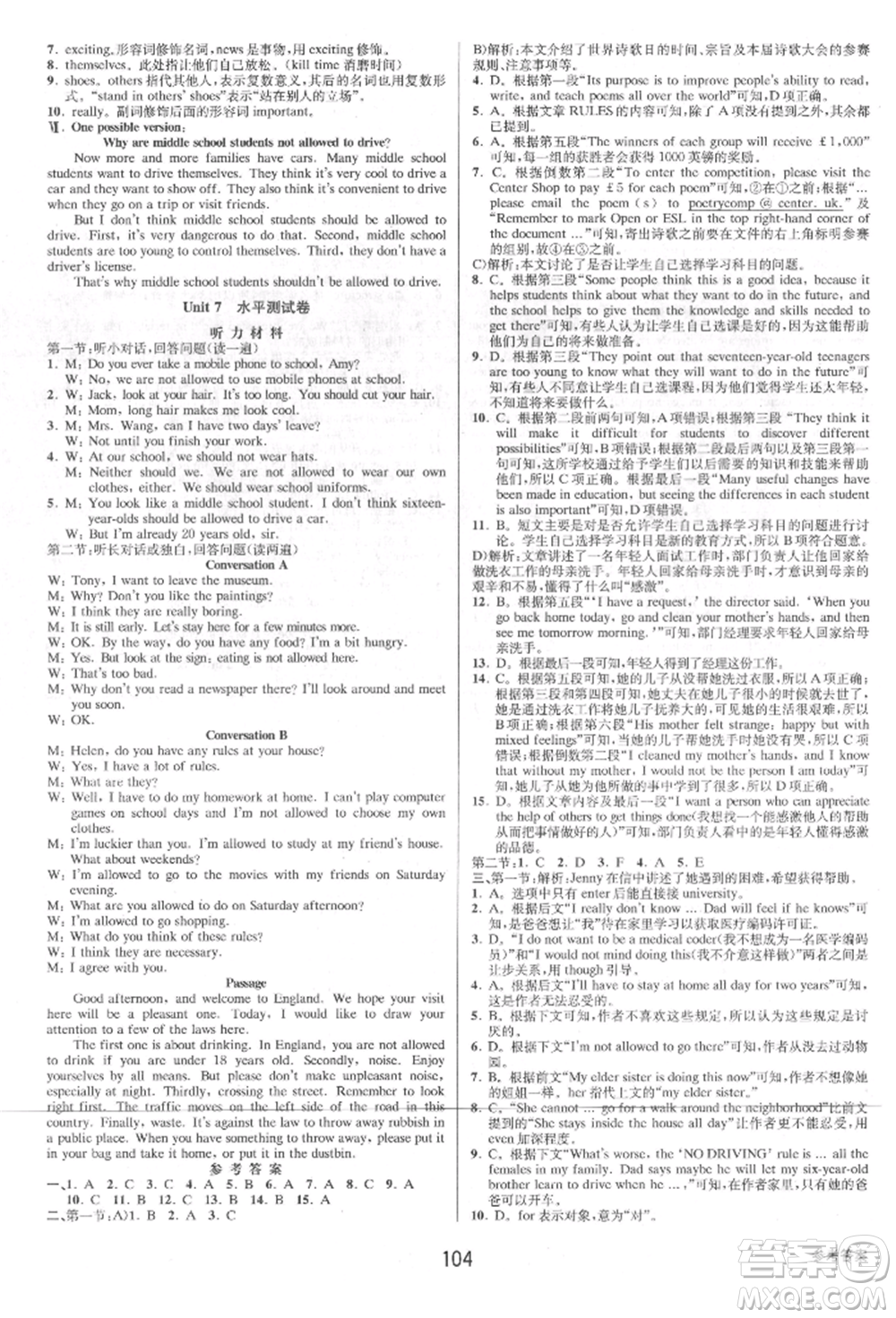 天津科學(xué)技術(shù)出版社2021初中新學(xué)案優(yōu)化與提高九年級(jí)英語練習(xí)本人教版參考答案