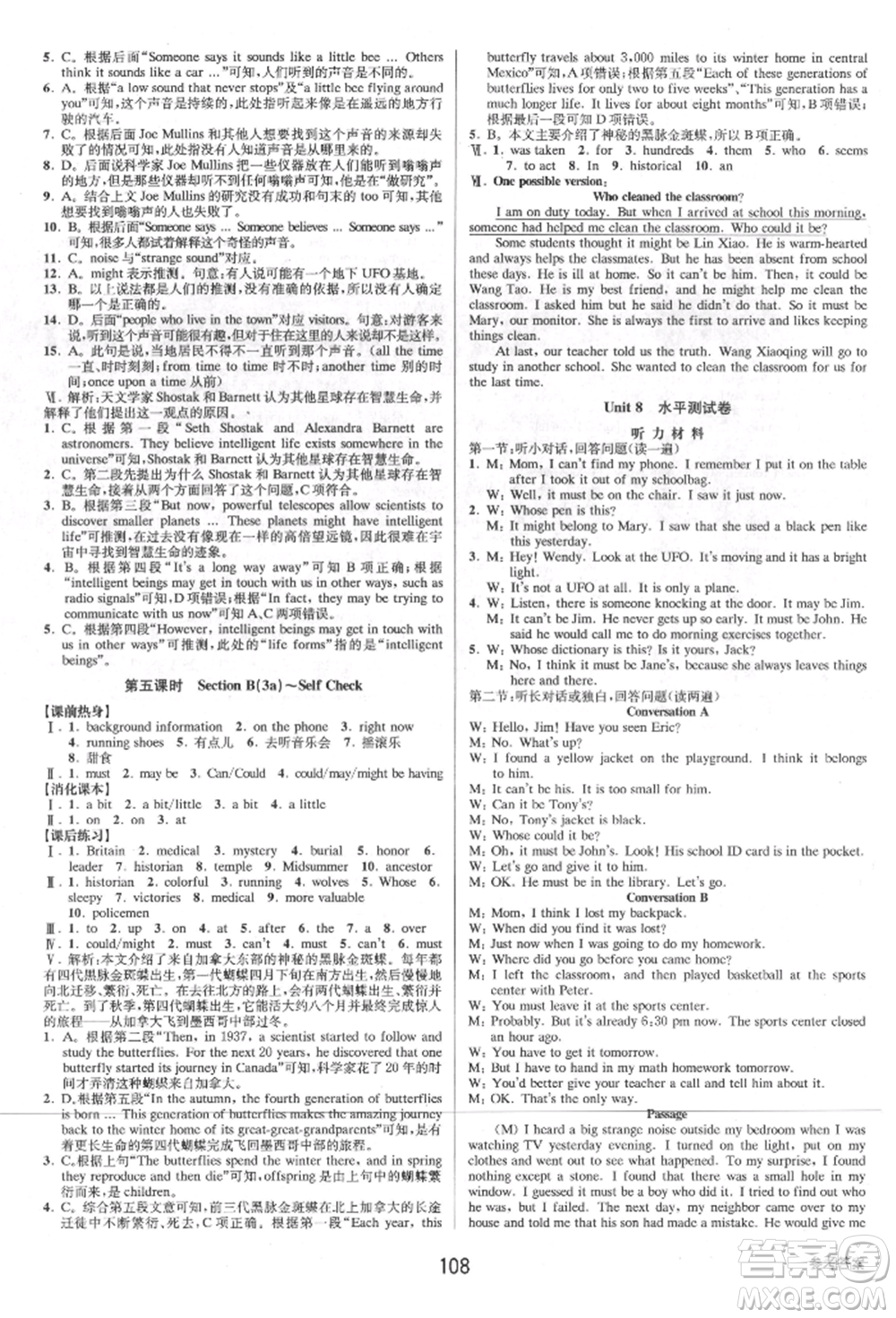 天津科學(xué)技術(shù)出版社2021初中新學(xué)案優(yōu)化與提高九年級(jí)英語練習(xí)本人教版參考答案