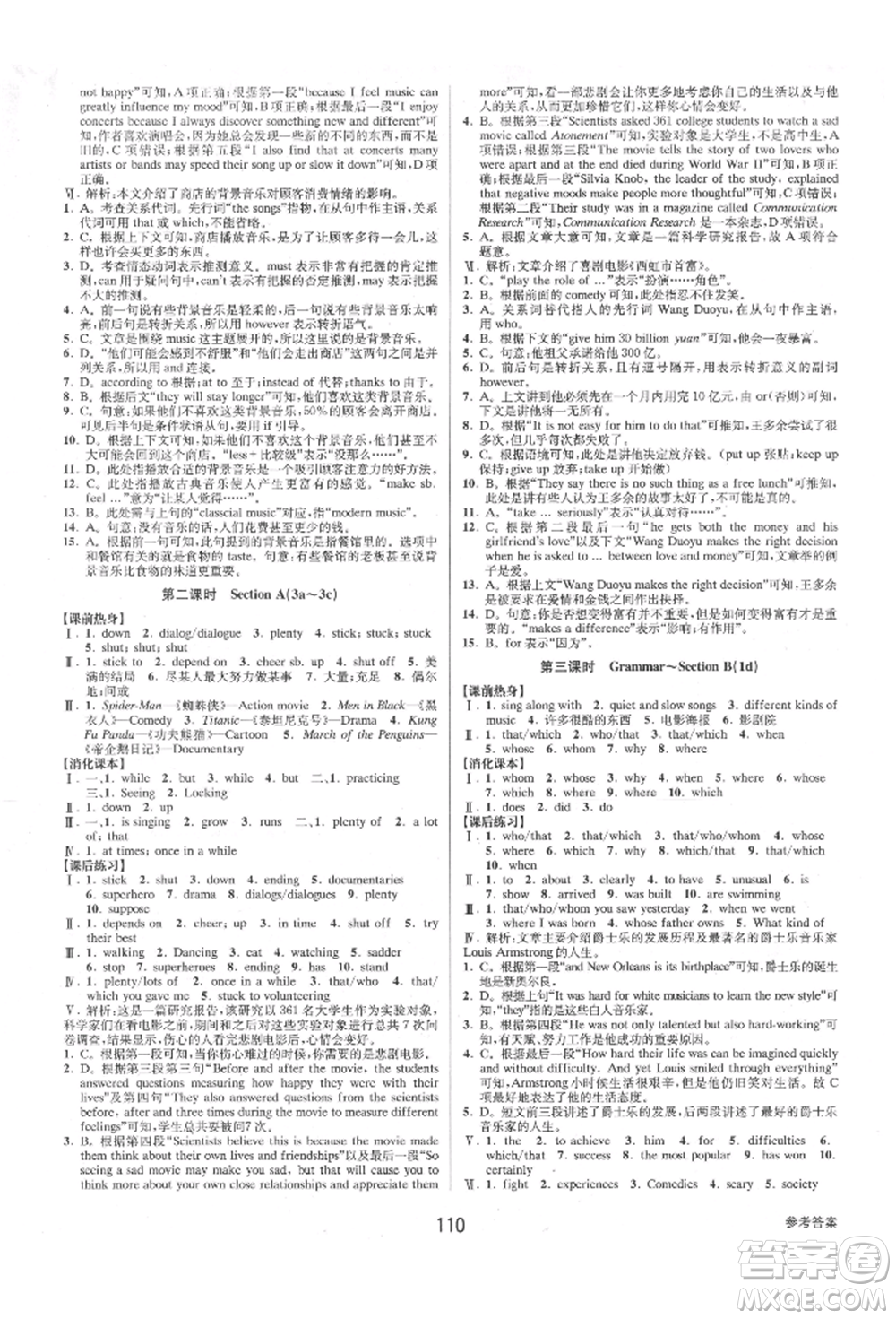 天津科學(xué)技術(shù)出版社2021初中新學(xué)案優(yōu)化與提高九年級(jí)英語練習(xí)本人教版參考答案